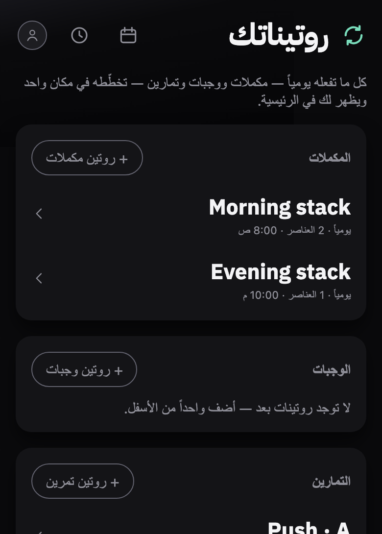 تذكيرات ترافقك